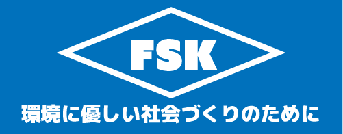 福岡県産業廃棄物処理事業協同組合