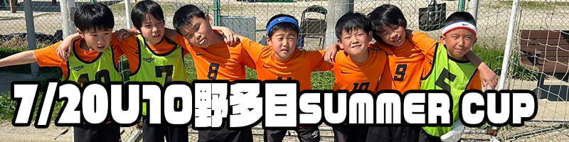 summer cup