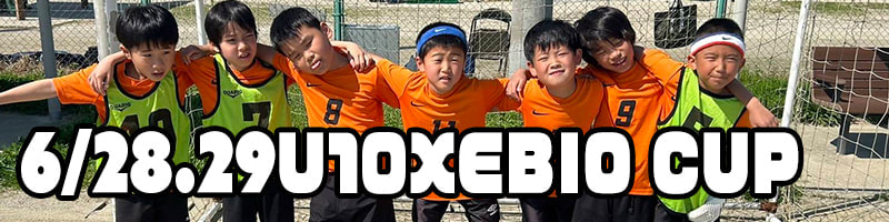 XEBIO杯