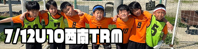 0712U10TRM