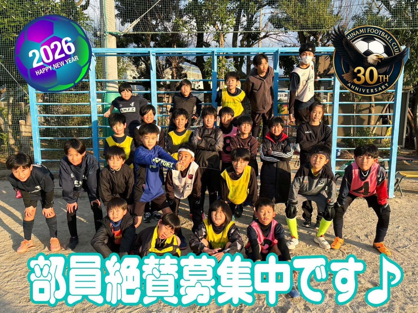 那珂南FC初蹴り