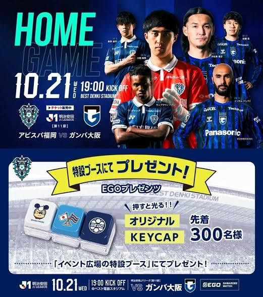 アビスパ福岡